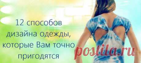 Золотая выкройка