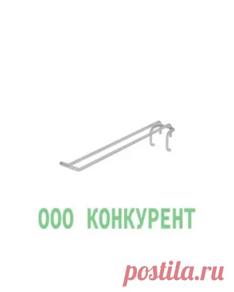 Крючок двойной короткий