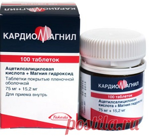 Для чего нужен Кардиомагнил: инструкция по применению, цена