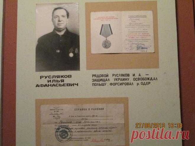 Защищал Украину, освобождал Польшу. Мой Дедушка