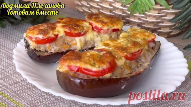 В сезон баклажанов часто готовлю это 😋 блюдо. Всего 300 г фарша и обед или ужин для большой семьи готов 👍 | Людмила Плеханова Готовим вместе. Еда | Дзен