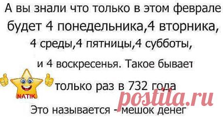 а вы знали??
