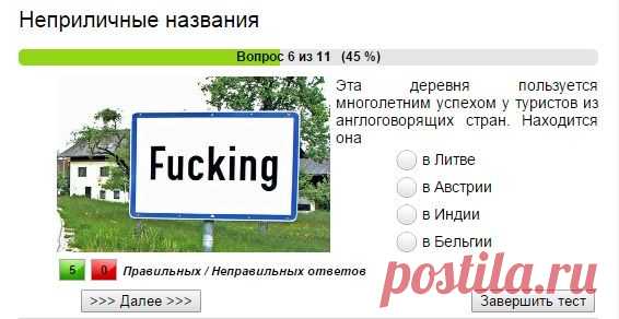 Некоторые названия звучат непривычно или даже неприлично для "русского уха".