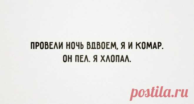 Провели ночь вдвоем