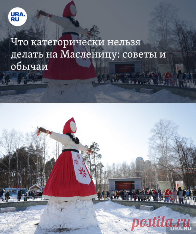 Масленица 2024: что нельзя делать, советы и обычаи