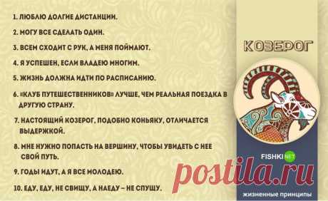 Емкие жизненные принципы знаков Зодиака