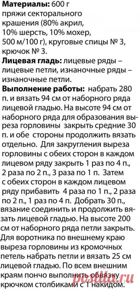 Вяжем одежду » Сайт "Ручками" - делаем вещи своими руками