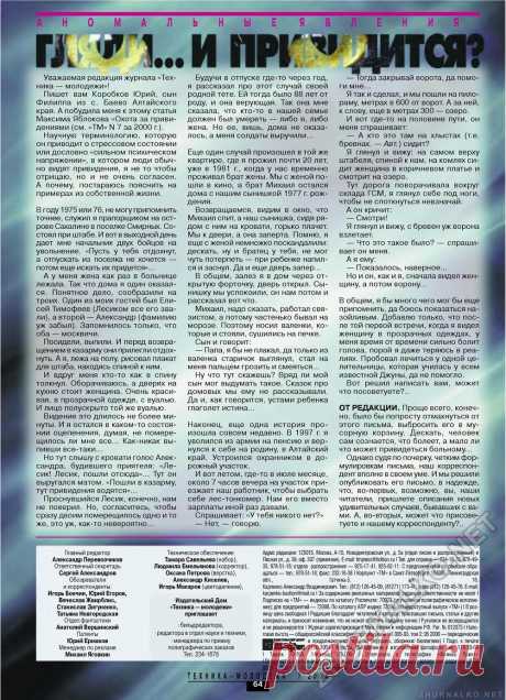 Шатаем свет… из тысячи - один к Христу,
Вот так и собираем Тьму. Но это все тебе не надо!
О прошлом знание - награда, а знания былых времен…
Похоронили - стал как сон, а где-то там и есть вампиры.
Во многом преуспели мы, а вам вбиваем в подсознанье.

И очень действенный навет -  Что нет на свете Сатаны...

Ну, вот дошли.. И..  Бога нет!