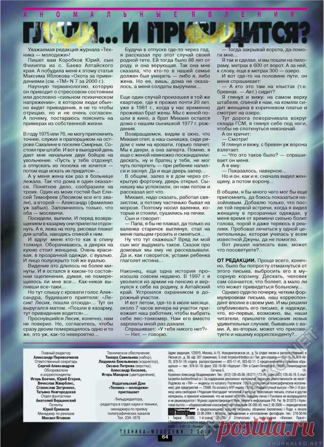 Шатаем свет… из тысячи - один к Христу,
Вот так и собираем Тьму. Но это все тебе не надо!
О прошлом знание - награда, а знания былых времен…
Похоронили - стал как сон, а где-то там и есть вампиры.
Во многом преуспели мы, а вам вбиваем в подсознанье.

И очень действенный навет -  Что нет на свете Сатаны...

Ну, вот дошли.. И..  Бога нет!