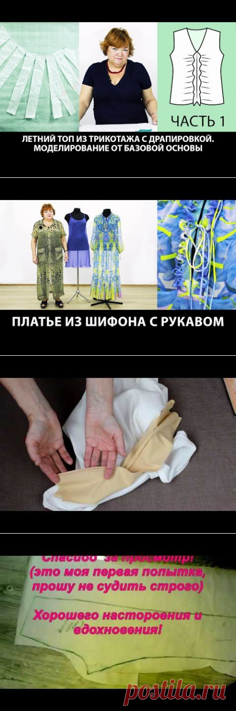 Летний топ из трикотажа с драпировкой Моделирование от базовой основы Выкройка блузки без рукавов - YouTube