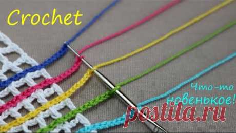 Что-то новенькое! Увлекательное ВЯЗАНИЕ КРЮЧКОМ для начинающих Very Beautiful Crochet for beginners
