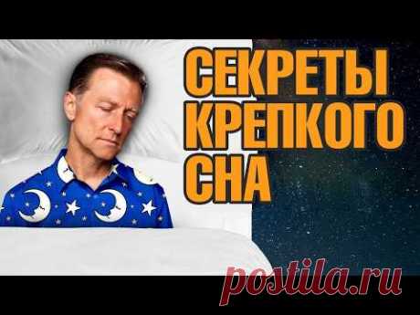 Всего одно средство поможет решить ЛЮБЫЕ проблемы со сном 👀