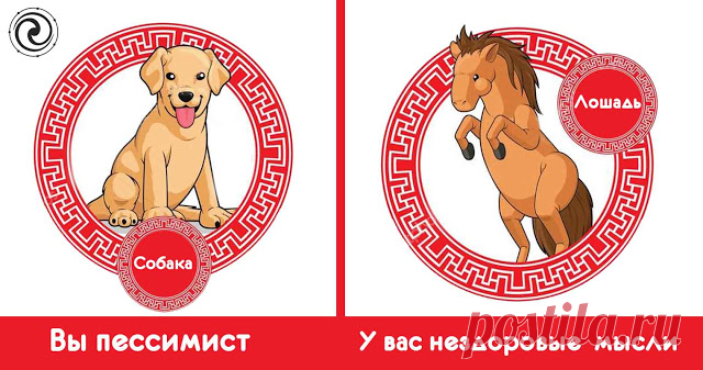 Знаки китайского гороскопа: какая ваша самая неприятная черта характера 

Что в вашем характере есть очень неприятного и отталкивающего, судя по вашему году рождения? Вот как это трактует китайский гороскоп.
 
Крыса: 2008, 1996, 1984, 1972, 1960
Вы манипулируете людьми.
 …