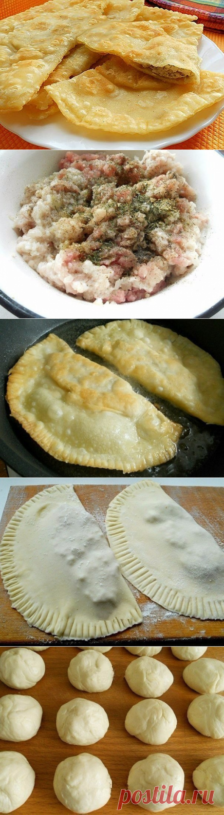 САМЫЕ ВКУСНЫЕ ЧЕБУРЕКИ 🍴

ИНГРЕДИЕНТЫ:
● мука - 3 стакана (емкость - 250 мл)
● вода холодная - 1 стакан
● маргарин сливочный - 125 г
● фарш мясной - 450 г
● лук репчатый - 1-2 шт.
● соль, перец черный молотый - по вкусу
● специи для фарша - 0,5 ч. л.
● укроп сушеный - 0,5 ч. л.
● масло растительное - для жарки
● вода ледяная (для фарша) - 100-150 мл.