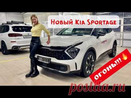 НОВЫЙ Kia Sportage 2022. КОРЕЙЦЫ ВСЕХ НАТЯНУЛИ. Киа Спортейдж