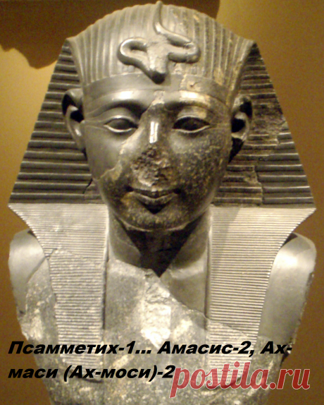 Усеркаф Усер-каф (Усерхерес) 2504/2454-2496/2446
[Усеркара]* Усер-ка-ра 2337/2287-2335/2285
Осохор (Осоркон) 985/984-979/978
Осоркон I Осоркон I (Осортон) 925/924- ок. 890
Осоркон II Осоркон II ок. 875-837
Шешонк IV Осоркон IV ок. 732/730-722
Осоркон III &quot;Псаммус&quot; (?) ок. 722-712
Поэтому и ДНК Тутанхомона совпадает с башкирским