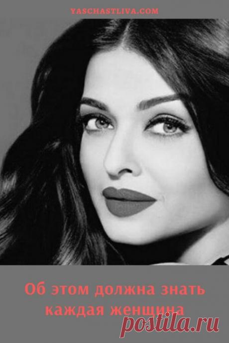 Об этом должна знать каждая женщина
Почему я не знала об этом раньше? Сохраняйте советы себе, делитесь с подругами! >>> Кликайте на фото, чтобы прочитать