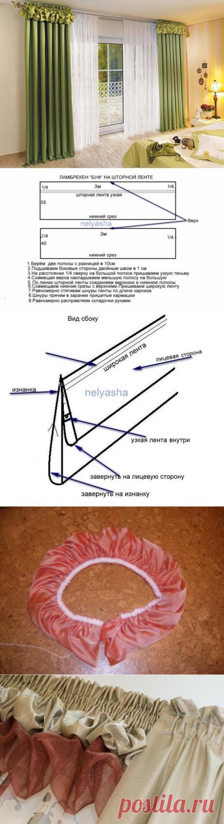 Декор штор из остатков ткани.