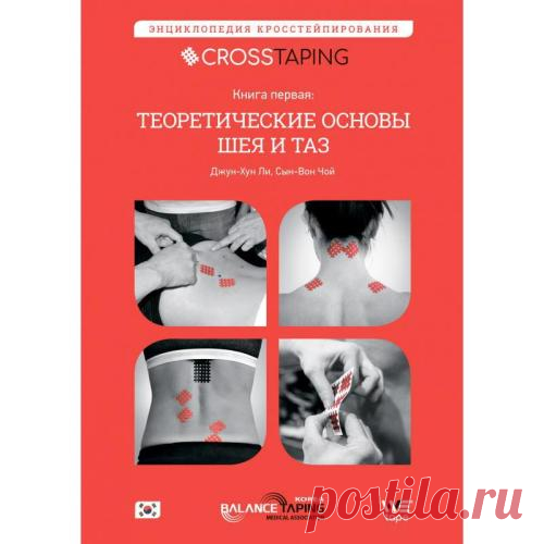 Издательство: WETAPE - BBtape для лица и тела