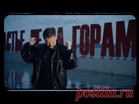 Скачать клип DJ SMASH — Любимая Пермь (Гимн Пермь 300) (2024) бесплатно