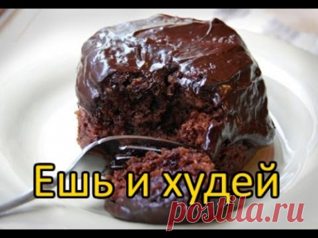 ДИЕТИЧЕСКИЙ КЕКС В МИКРОВОЛНОВКЕ