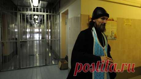 В РПЦ поддержали идею ввести священников в штат исправительных учреждений