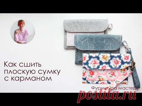Как сшить холдер для документов - YouTube
