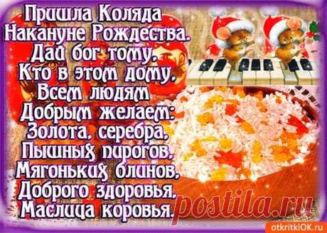 Картинки Рожденственский Сочельник | ТОП Картинки
