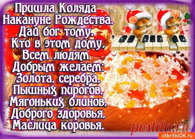 Картинки Рожденственский Сочельник | ТОП Картинки