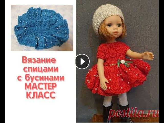 КАК ВЯЗАТЬ С БУСИНАМИ/ Платье для Паолочки ПРАЗДНИЧНОЕ / Часть 3 Доброго времени суток! Меня зовут Виктория. МК Как связать кокетку спицами/ Часть 1 тут: МК Как отделить рукава от полочек/ Часть 2 тут: МК по шапке т...