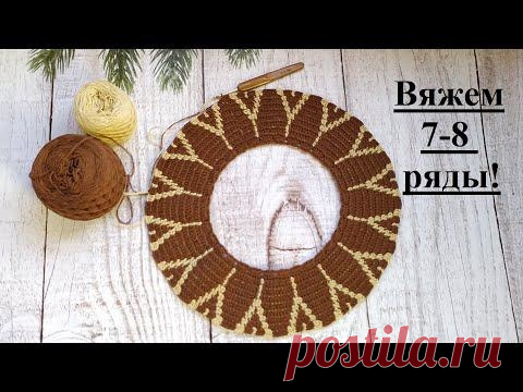 Джемпер "Тирамису". Жаккард крючком.Часть 5. Вяжем 7-8 ряды (повторно).