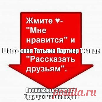 Если вы думаете, что Вселенная сидит и придумывает для Вас пакости и неудачи... у Вас мания величия... она просто реализует Ваши мысли.
Хватит думать, просто начни с потребителя со скидкой 35 % и получи удовольствие и результат от  использования.
https://reg.tiande.ru/register?ref=wz4s11V4rmlhkAD3sr1mQQ
Или обогащайте тех кто травит вас порошками и кремами за ваши деньги а потом будет лечить за ваши деньги. Ладно вы - это ваш выбор. А ваши дети?﻿