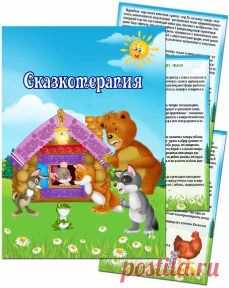 Папки - передвижки, плакаты » ДЕТсад