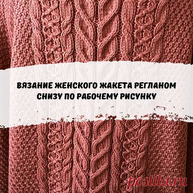 Девочки, смотрите видео от нашего преподавателя Лоры Потаповой💛

Это короткая экскурсия по изделию - жакету регланом снизу.
Девочки, а вы как обычно вяжете реглан снизу? Поделитесь🤗

Напишите что вообще сейчас вяжете?🎄
.
#школавяжидлядуши #knitforsoul #knitforsoulru #вяжидлядуши_полезное #вязание #вязаниеспицами #стильноевязание #модноевязание #вязатьмодно #школавязания #обучениевязанию #вязаниеонлайн #онлайнкурсы #всеовязании #идеидлявязания #вязанаямода #вязаныеидеи #...