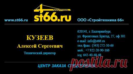 Экскаватор-разрушитель на базе экскаватора DEWOO Solar 290 | Новости и Акции | ST66.RU - Центр заказа услуг спецтехники, Вся Россия