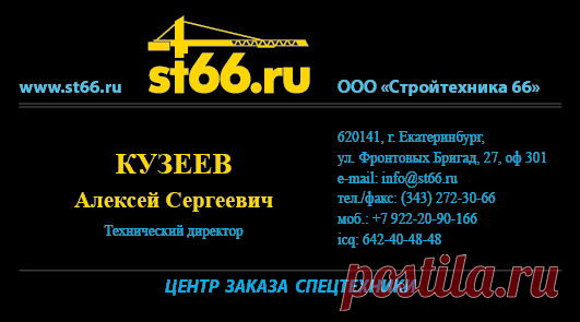 Экскаватор-разрушитель на базе экскаватора DEWOO Solar 290 | Новости и Акции | ST66.RU - Центр заказа услуг спецтехники, Вся Россия