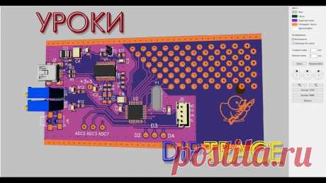 𝒀𝒑𝒐𝒌𝒖 🅳🅸🅿🆃🆁🅰🅲🅴: текст и рисунок без маски. Всем привет!Это первый пробный урок посвящённый САПР DipTrace - набору программ для разработки и проектированию печатных плат.В этом уроке мы рассмотрим как ...