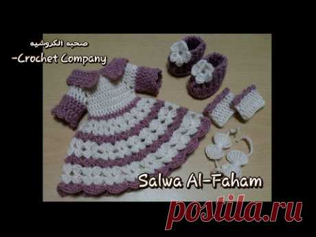 فستان عروسة ( دميه ) بالكروشيه - How to crochet a dress for a doll - YouTube