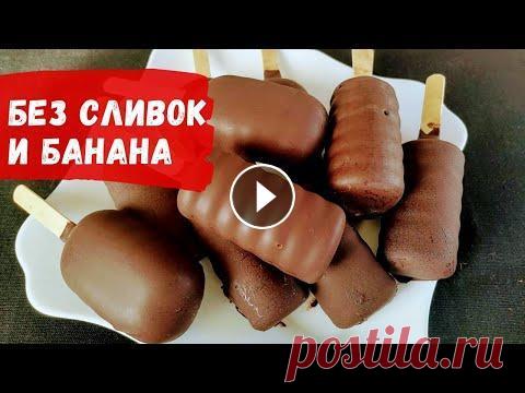 Гора МОРОЖЕНОГО из пол литра молока! Мой любимый рецепт домашнего мороженого (без сливок и банана)! Гора МОРОЖЕНОГО из пол литра молока! Мой любимый рецепт домашнего мороженого (без сливок и банана)! ➤ Другая Кухня группа ВКонтакте ➤Телеграм канал Др...