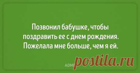 15 веселых открыток о наших бабушках: ↪ Все так и есть.
