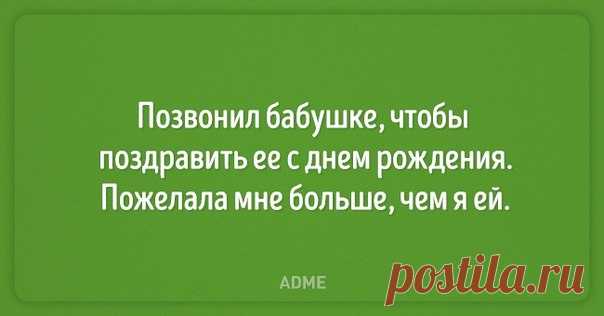 15 веселых открыток о наших бабушках: ↪ Все так и есть.
