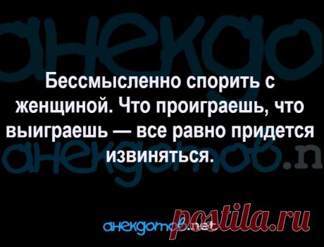 Выпуск №7072 - выпуск анекдотов сайта вокруг смеха