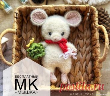 Мышка крючком. МК | Вязаные игрушки. Мастер-классы, схемы, описание.