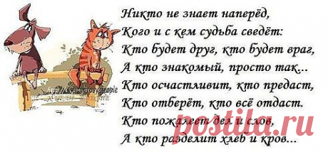 Никто не знает ...