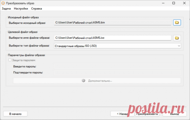 Как конвертировать BIN в ISO (5 способов) Как конвертировать BIN в ISO: преобразование файла образа BIN CUE в формат ISO с помощью программ: WinBin2Iso, AnyBurn, UltraISO, CDBurnerXP, AnyToISO.