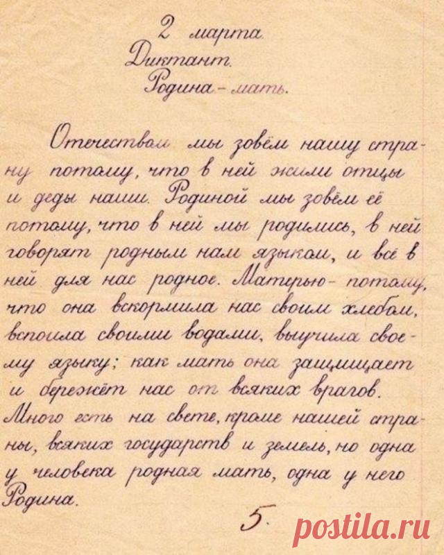 Почерк на зависть: как умели писать наши бабушки и мамы | Чёрт побери Так умели писать наши мамы и бабушки. Семидесятые годы в СССР.  И запомните, это написано не шариковой ручкой, а перьевой! Что такое перьевая ручка, и что такое «перо»?Конечно в СССР, такого уже не было ))А было вот этоИ такое былоНо всегда было вот так:
