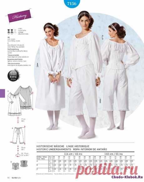 Burda Style Collection karneval 2017 | ЧУДО-КЛУБОК.РУ