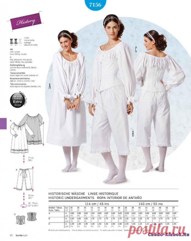 Burda Style Collection karneval 2017 | ЧУДО-КЛУБОК.РУ