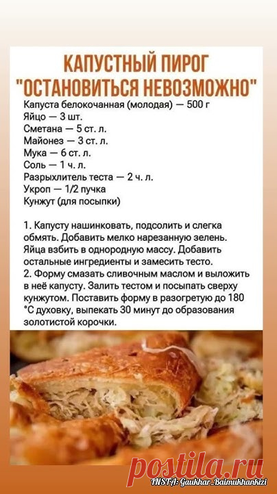 Заливной пирог с малиной! Малина қосылған пирог. Қазақша рецепт. Заливной пирог. Осы жылдың ХИТ болған пирогы. Самый вкусный пирог. ИНСТА-Парақшаға тіркелемі...