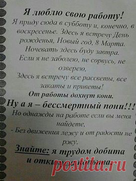 бессмертный пони